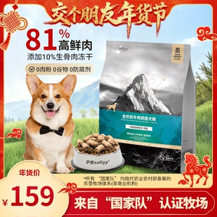 【交个朋友】Saffiy萨费穹健全价奶牛肉烘焙宠物狗粮