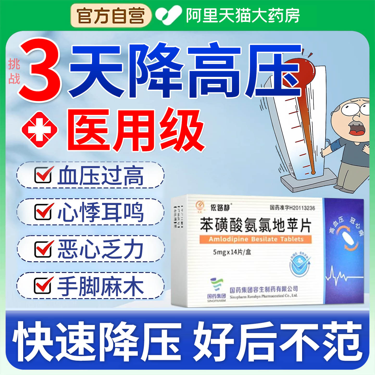 【万岁】脑立清丸0.11g*100丸/瓶