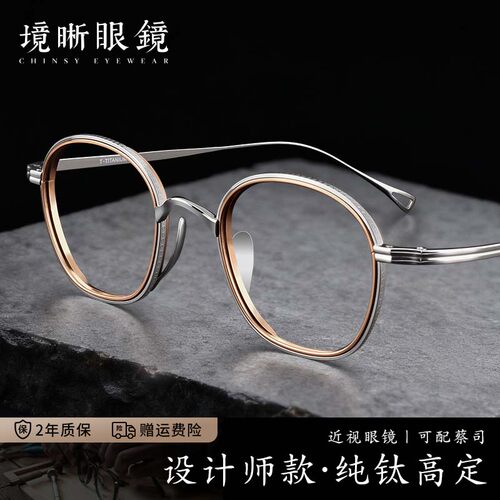 纯钛超轻近视眼镜女双圈雕花设计