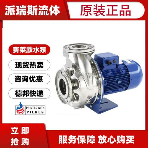 LOWARA罗瓦拉ESHS32-250/55卧式离心泵ESHS65-250/370循环压泵