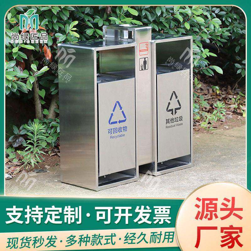 室内外分类垃圾桶市政商场物业景区加厚不锈钢商用金属环卫垃圾桶