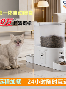 米其猫自动猫喂食器猫粮猫咪宠物喂食定时定量可视喂食喂水一体机