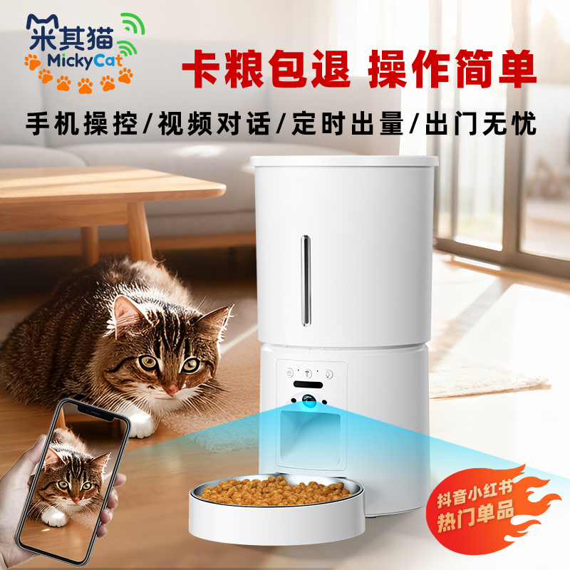 自动猫喂食器热销款【0N.1】