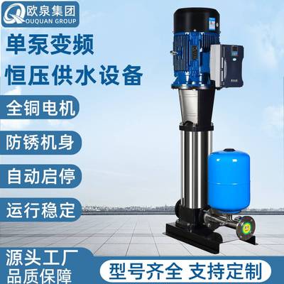 无负压供水设备单泵组恒压变频供水器稳压给水全自动不锈钢增压泵