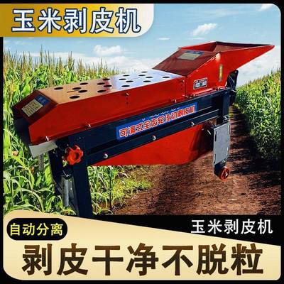 玉米剥皮机一体机剥玉米皮神器家用剥皮机神器新款打玉米机去皮机