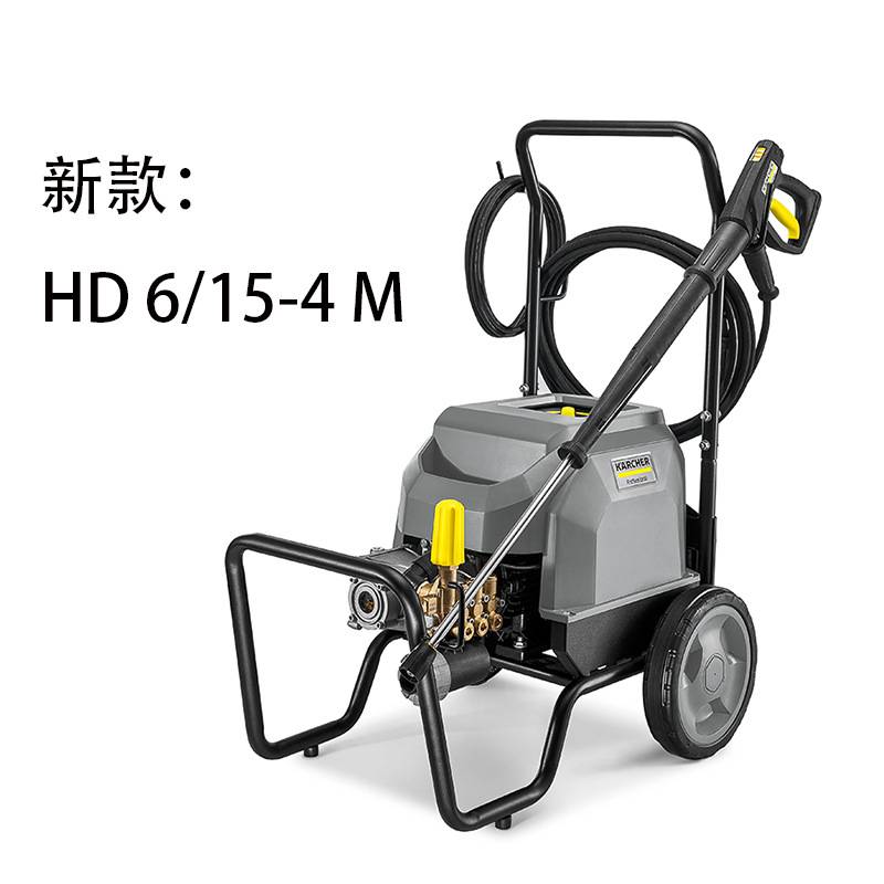 德国卡赫高压清洗机洗车机商用水枪洗地220V工业级水泵HD6/15-4M