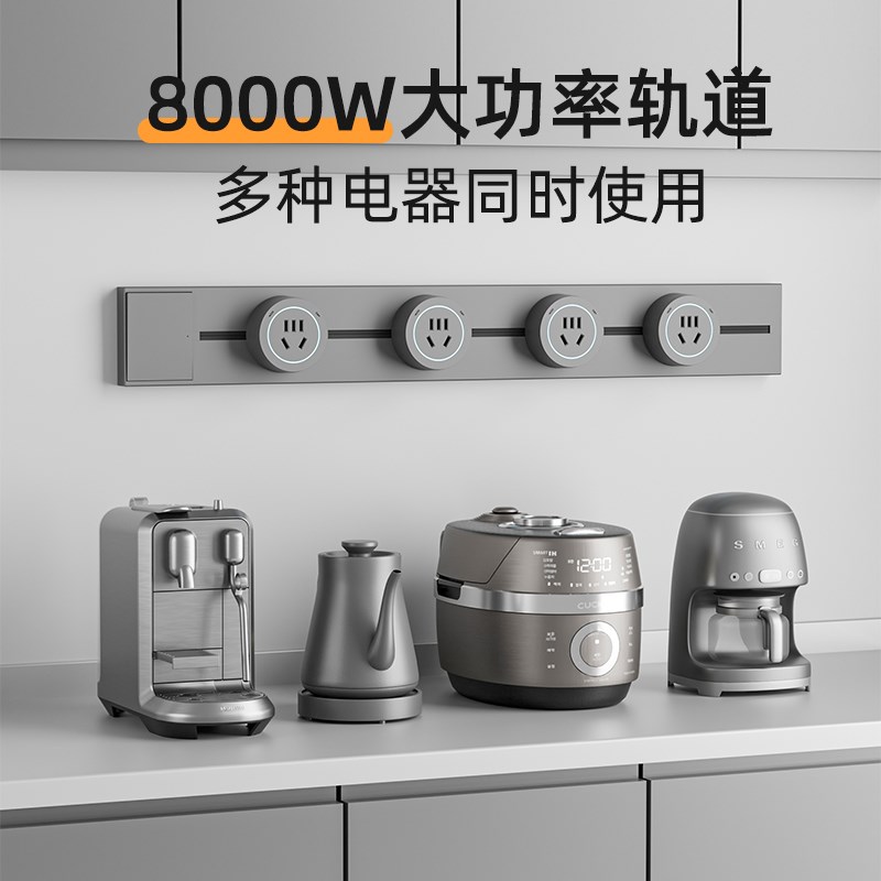 国际电工带开关轨道插座可移动滑轨明装电力插排岛台餐柜家用厨房