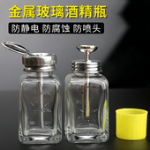 升级版 玻璃容器按压瓶金属铜管松香洗板水空玻璃酒精瓶