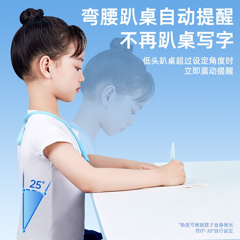 天文智能感应背带矫姿环小学生坐姿矫正器防近视写字姿势纠正书桌