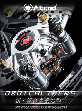 AK 801螃蟹刹车卡钳锻打小牛U+B N1S MS 9号C65 N70 C90 UBE改装