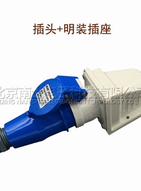 威浦工业插头16A32A3芯明装暗装移动式TYP231防水连接器航空插座
