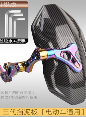 适用九号f90小牛U2/u1e/U1D深远GT1电动车大牛N7奇迹牛n8后挡泥板