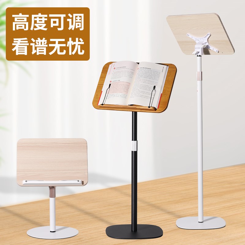 实木乐谱架家用音乐琴谱架立式曲谱架吉他谱架多功能谱架子