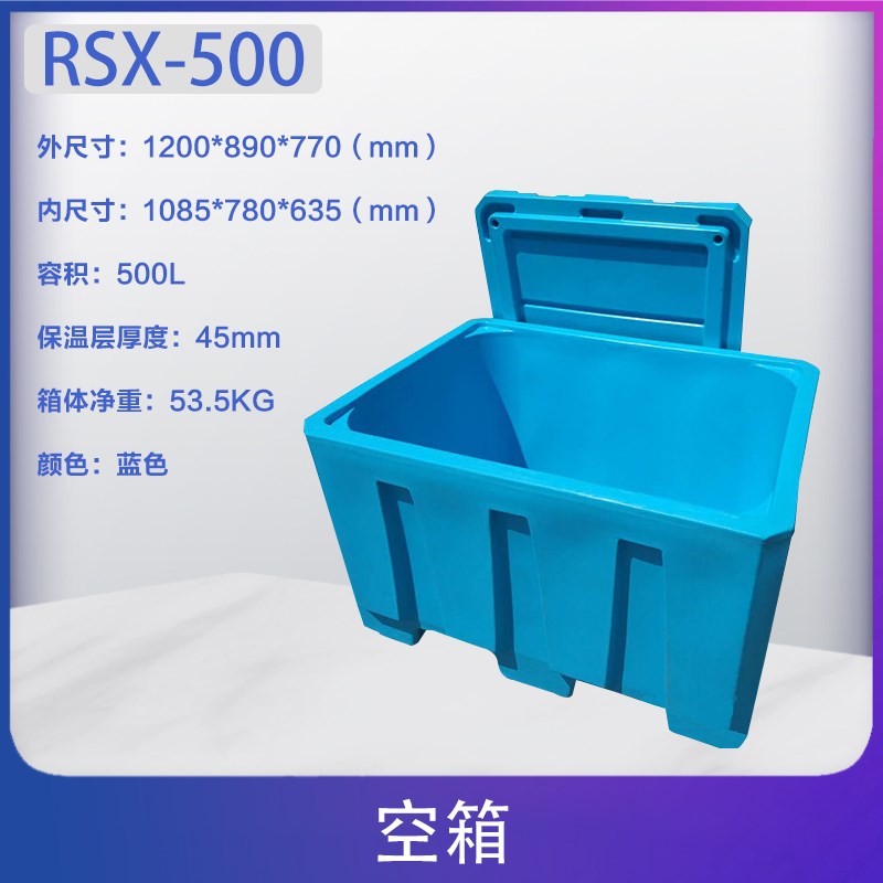渔业户外运输水产海鲜冷藏保温箱方形食品保鲜桶虾仁虾滑加工500L