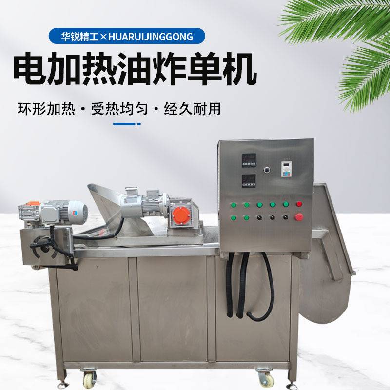 生产全自动油炸机锅巴丸子薯条油炸机器自动出料电加热锅油水分离