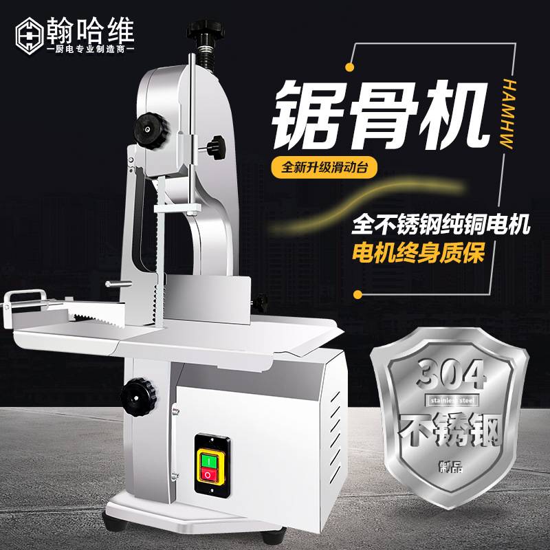 翰哈维台式锯骨机商用剧割据骨头家用小型电动切骨机排骨电动高效