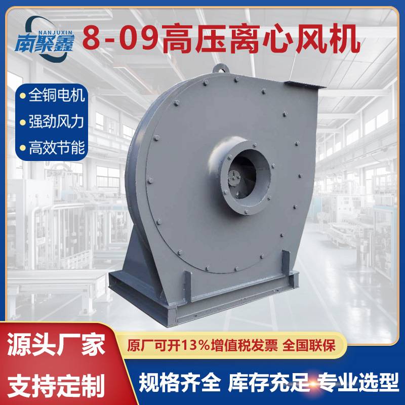 8-09A型高压离心风机耐高温鼓风输送气体输送物料熔炉     配套设