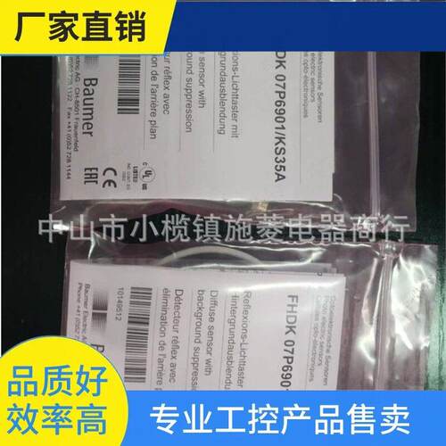 议·盟 CH-8501 FHDK 07P6901/KS35A 光电开关传感器 中山施菱