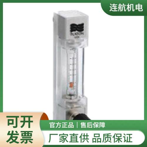 PLATON玻璃管流量计NG系列 超声波 传感器