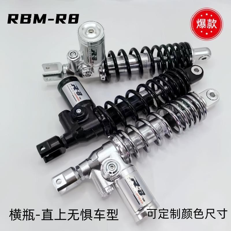 新款R8避震器液压改装软硬可调真气瓶电动车后减震器九号小牛x5