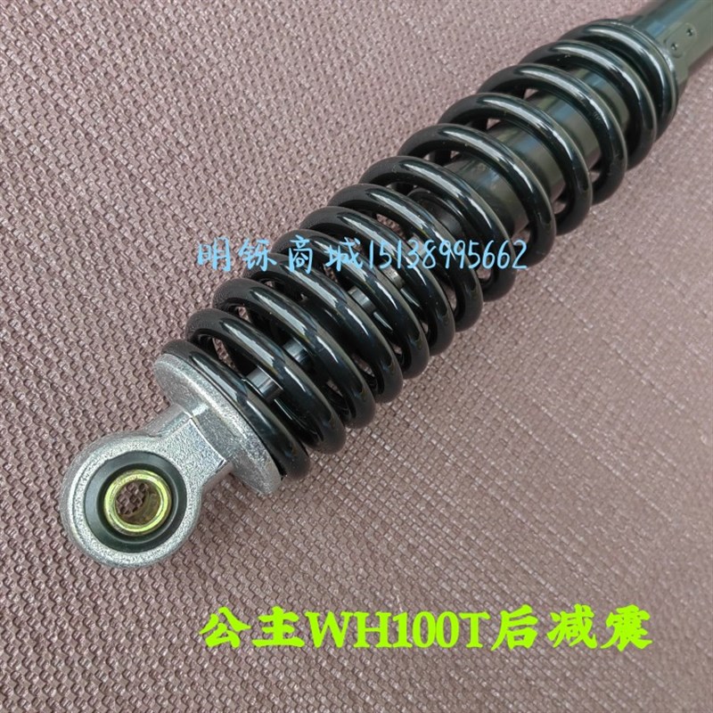 适用五羊本田踏板摩托车喜优悦公主WH100T-AHGFN2M后避震减震器叉
