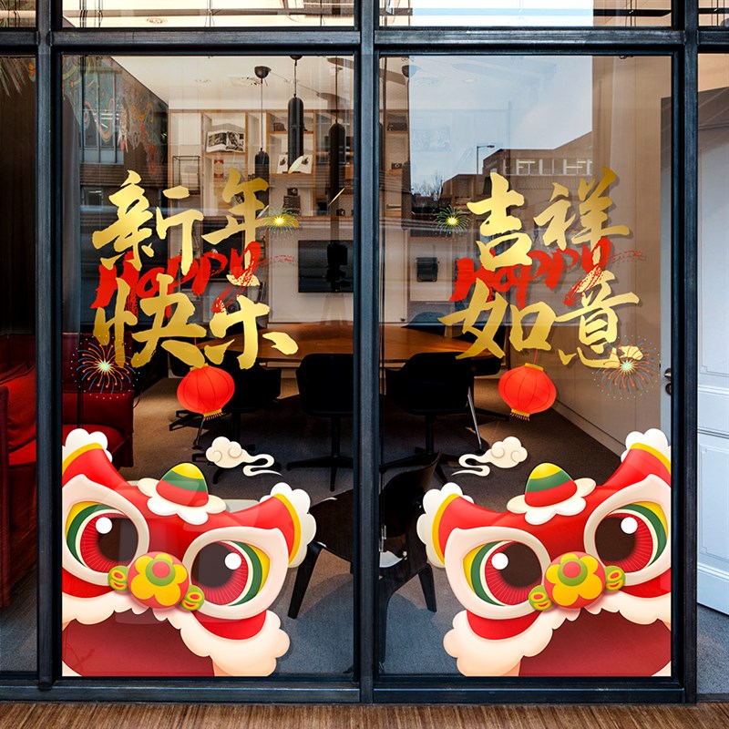 新年中国风舞狮玻璃门装饰贴纸店铺商场展厅橱窗节庆布置静电超大