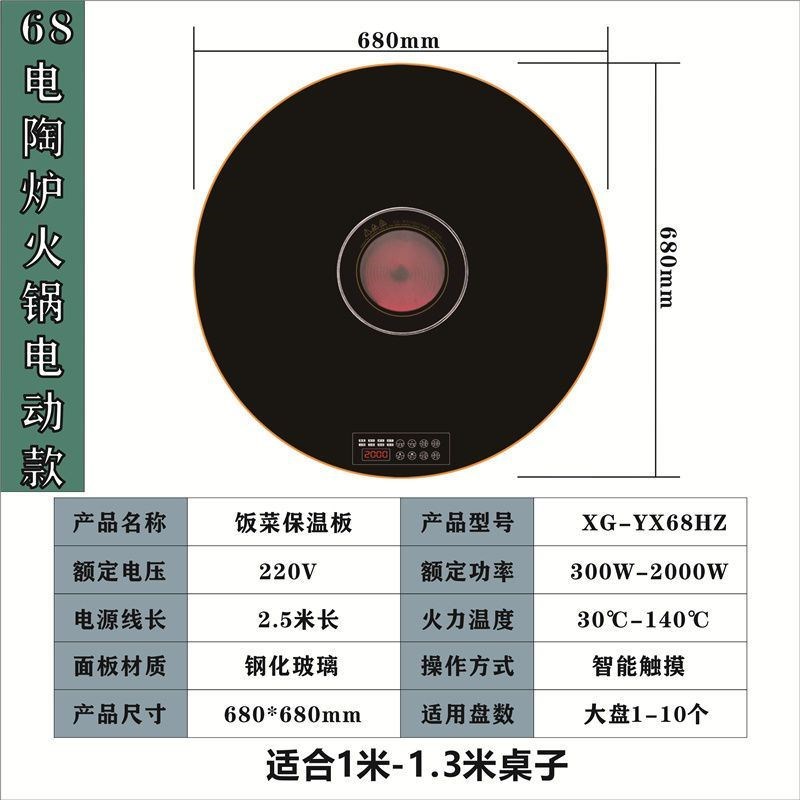 热菜板保温板家用可旋转白岩板纹火锅饭菜暖菜板家用电陶炉电磁炉
