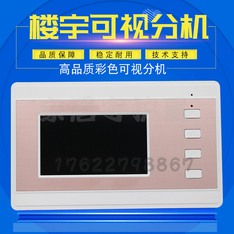 可视楼宇对讲3000彩色门铃室内楼宇对讲机门禁电话机2000系统