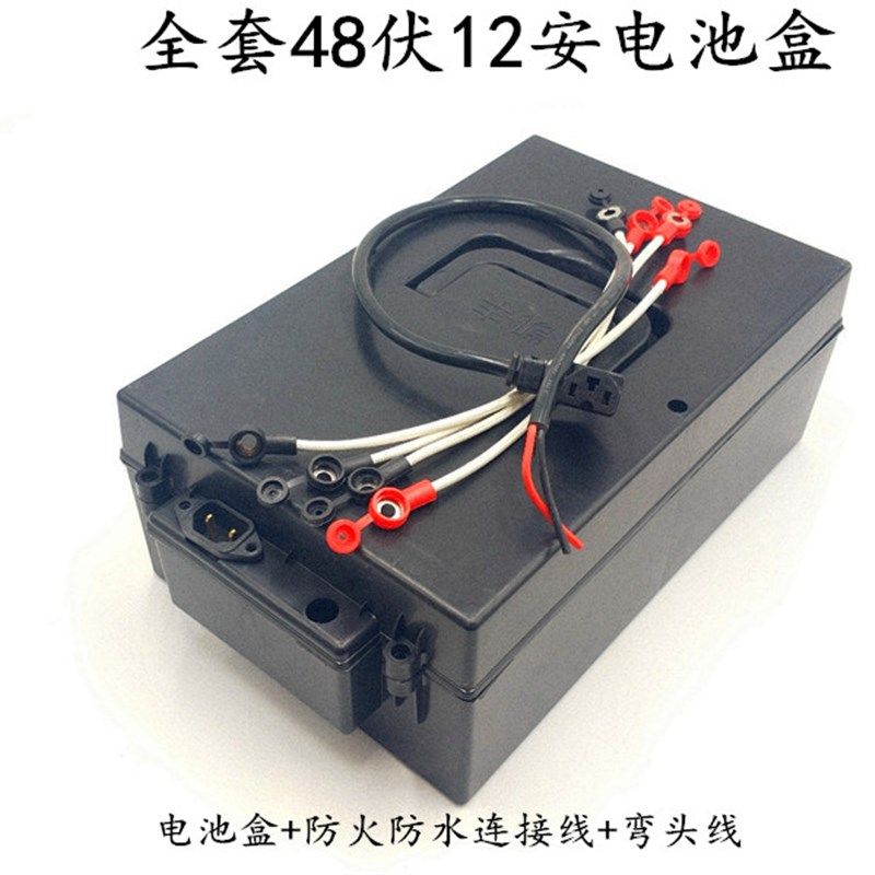 电动三轮车电池盒48伏12安电池盒小三轮车电池盒48V12A电池盒