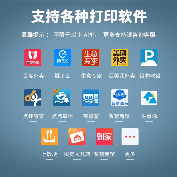 小票机美团外卖打印接单打票机超市餐饮票据账单后厨收银DP-ZM80