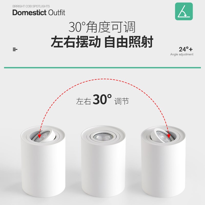 明装射灯GU10可换灯泡可调角度吸顶式家用商用接入米家涂鸦智能