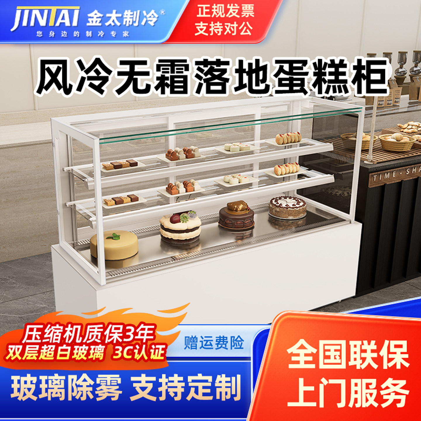 金太蛋糕展示柜甜品冷藏柜商用冷柜落地烘培面包寿司保鲜柜西点柜