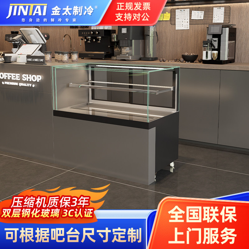 金太嵌入式吧台展示柜风冷冷藏蛋糕柜内嵌式定制烘焙店西点甜品柜