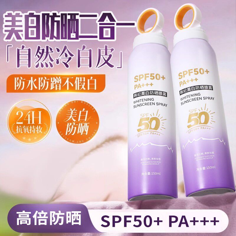 FL安肤密水漾防晒喷雾SPF50+PA