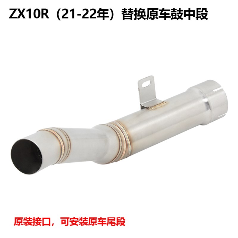 适用于摩托车ZX10R排气管改装钛合金去回压包中段排气管21-22年