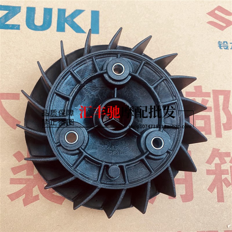 适用轻骑铃木摩托车UU125T UY125散热风叶风扇罩UE125发动机右罩