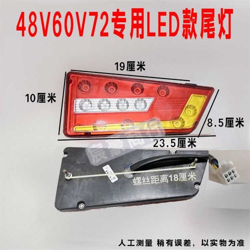 电动三轮车尾灯12v486072伏LED金刚款刹车转向后倒车行车灯总成
