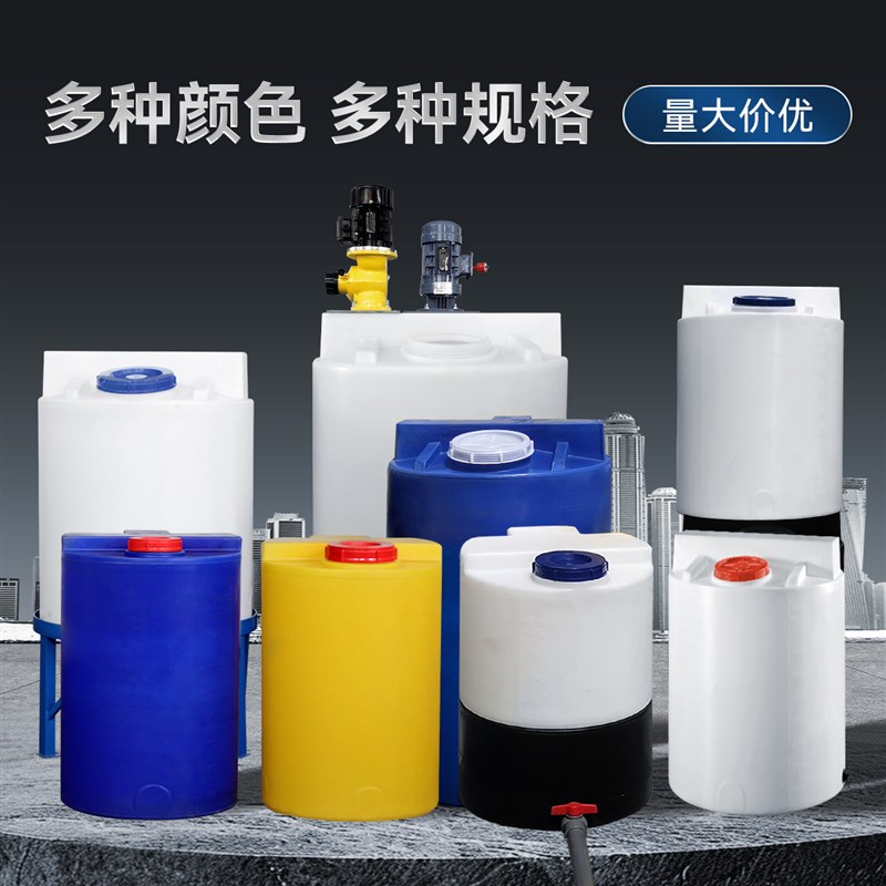 PE搅拌桶加药桶带电机塑料加厚污水处理耐酸碱储水罐溶液加药装置