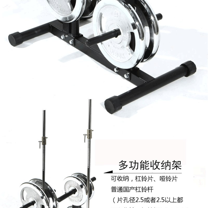 家用杠哑铃片收纳架子展示片大小孔片存储放置杆房架健身换片器