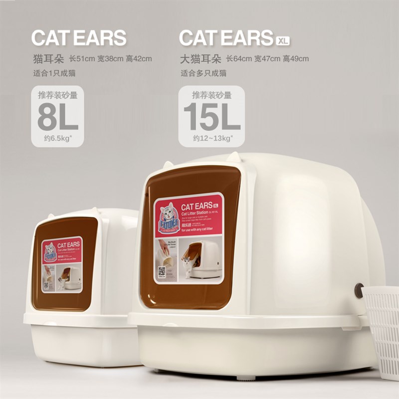 猫乐适猫耳朵全封闭猫砂盆8L猫厕所除臭防外溅特大号15L猫咪用品