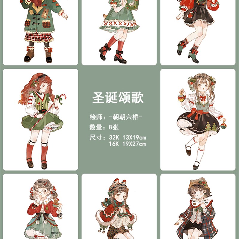 填色水彩线稿本宝虹浆水彩纸 人物线稿新手绘画 朝朝六桥