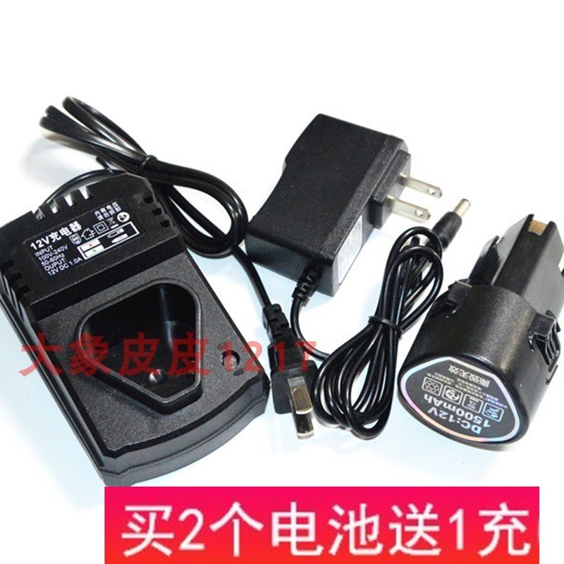 科品 12V 锂电钻充电钻手电钻电动螺丝刀电批电起 锂电池 充电器