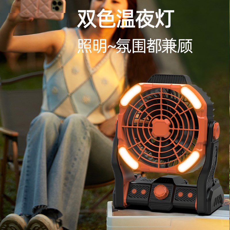 户外露营可充电台式风扇大功率便携移动照明多功能钓鱼驱蚊大风力