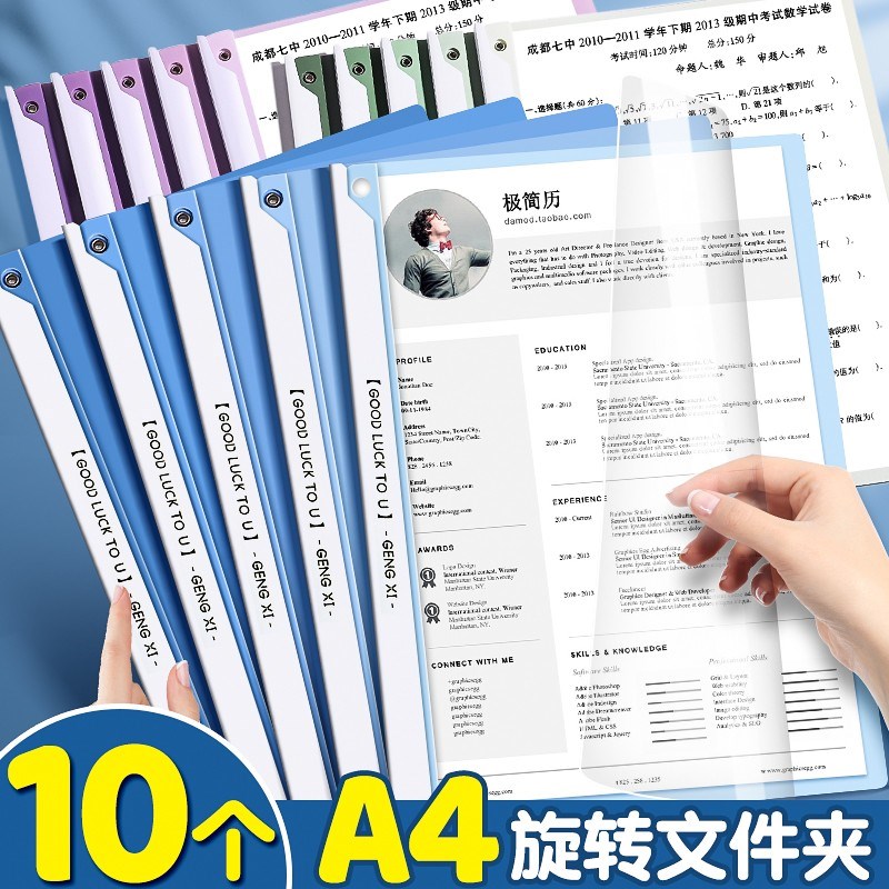 旋转拉杆文件夹小学生a4纸收纳夹试卷夹抽杆夹办公用品资料夹档案