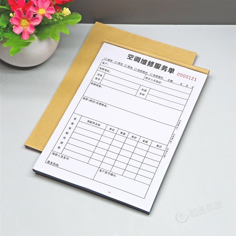 空调维修单清单二联清洗维护保养上门服务单三联定制维修记录表格
