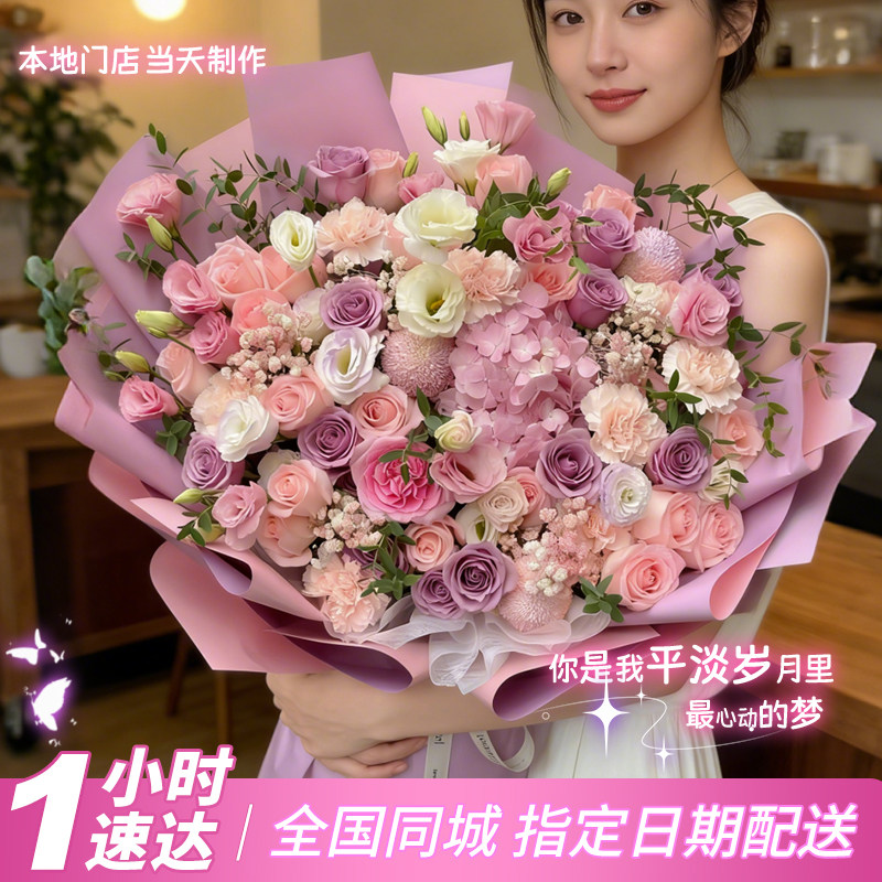 巨型超大绣球玫瑰混搭花束生日鲜花速递北京上海店同城配送母亲节