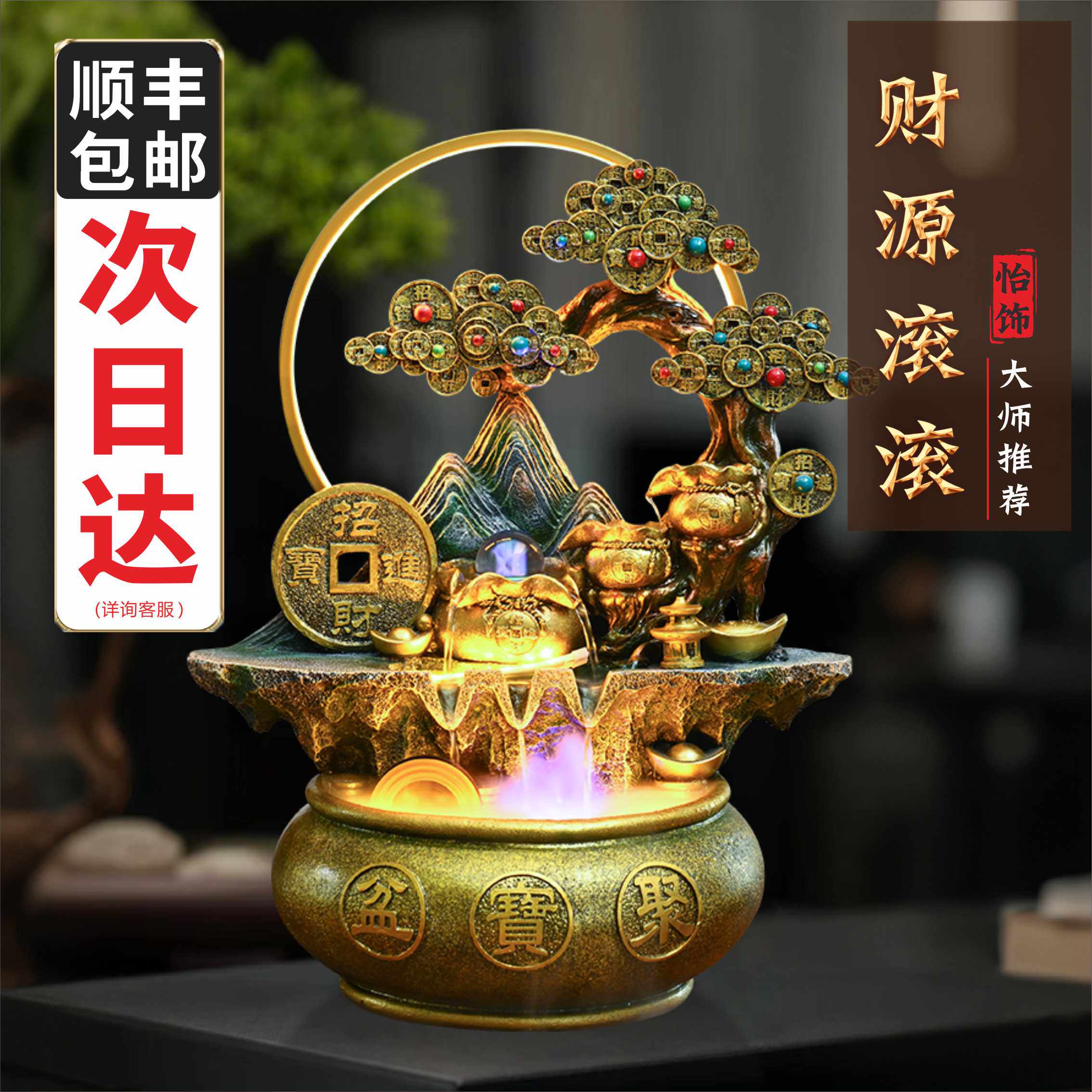 风水轮流水摆件循环水风车招财茶桌面喷泉收银柜台开业生财摆件送