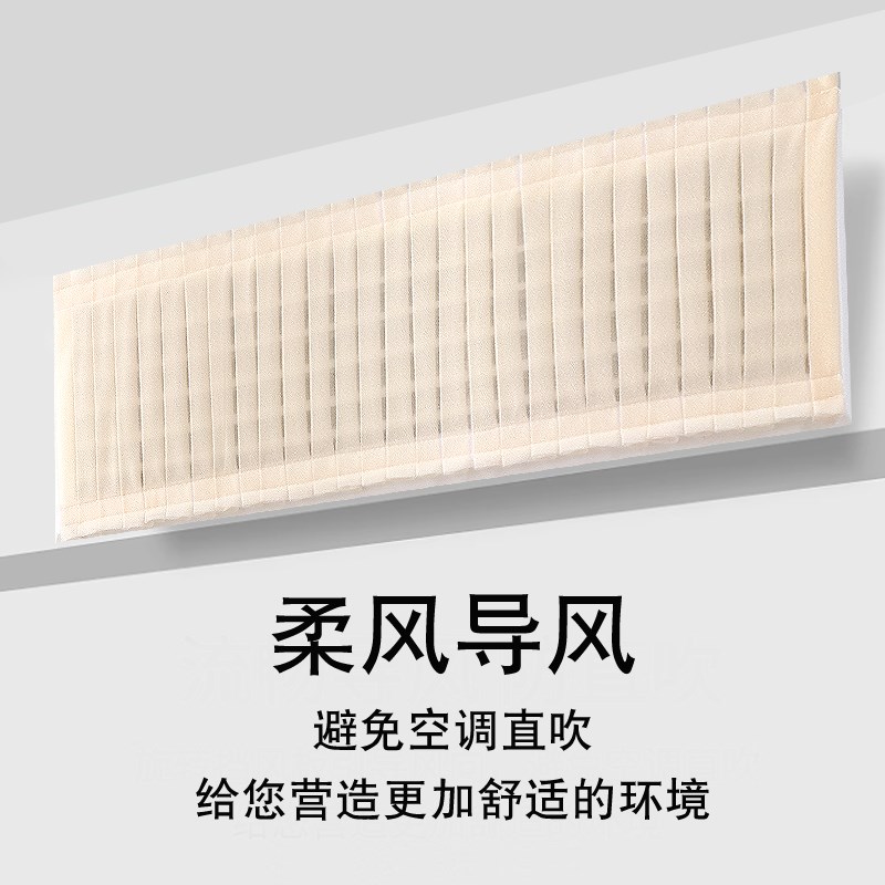 中央空调挡风板防直吹柔风帘出风口格栅挡风板导风罩风管机通用
