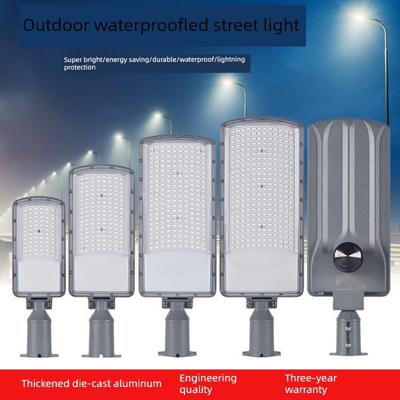 Led路灯头220V新农村超亮路户外电线杆防水200W电动采摘臂照明