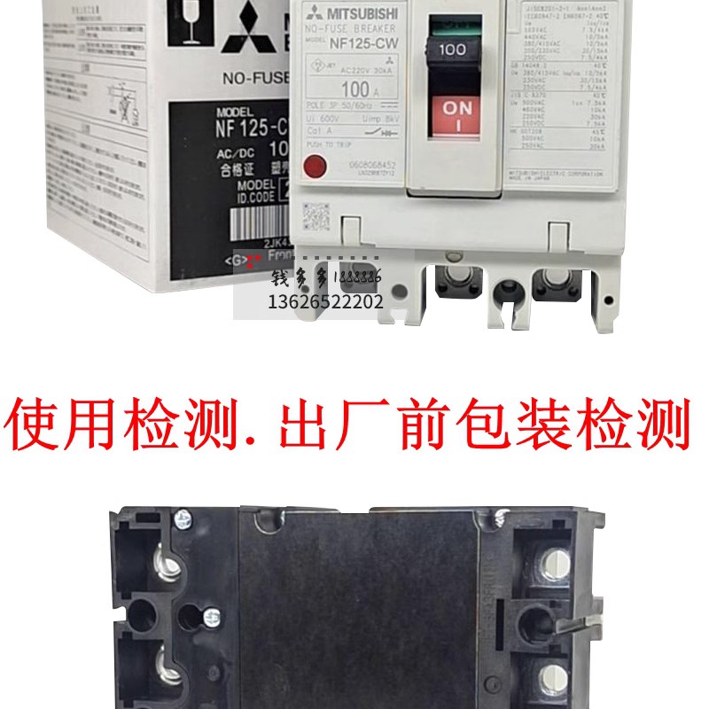 全新塑壳断路器NF63 NF125 NF250 NF400-CW SW 空气开关 总制 630